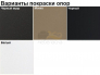 Стол Франческо 1100х700 мм